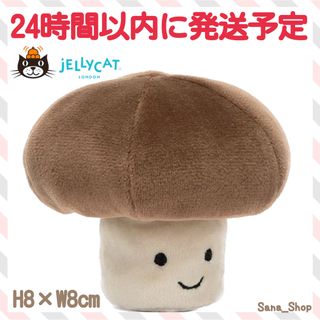 ジェリーキャット(JELLY CAT)の新品　ジェリーキャット　マッシュルーム　きのこ　キノコ　しいたけ　ぬいぐるみ(ぬいぐるみ)