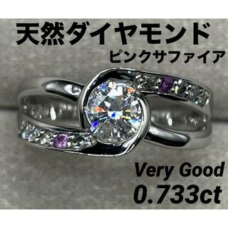 JC88★高級 ダイヤモンド0.733ct ピンクサファイア pt リング 鑑付(リング(指輪))