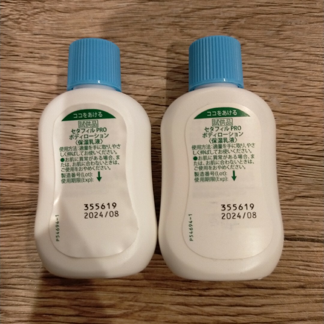 Cetaphil(セタフィル)の未使用 Cetaphil PRO セタフィル PRO ボディローション 試供品 コスメ/美容のボディケア(ボディローション/ミルク)の商品写真