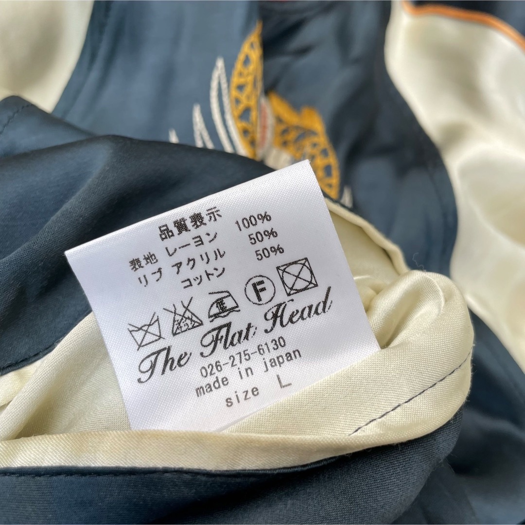 THE FLAT HEAD(フラットヘッド)のTHE FLAT HEADリバーシブルスカジャン  虎　渋谷龍太　人気モデル メンズのジャケット/アウター(スカジャン)の商品写真