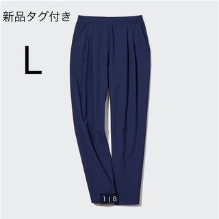 UNIQLO - 【新品】UNIQLOナイロンウルトラストレッチテーパードパンツ Ꮮネイビー