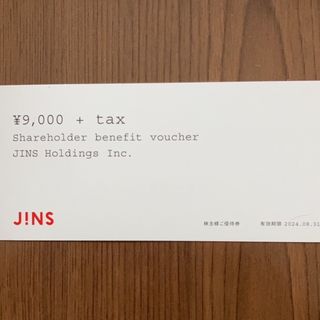 ジンズ(JINS)のJINS ジンズ 優待券(ショッピング)