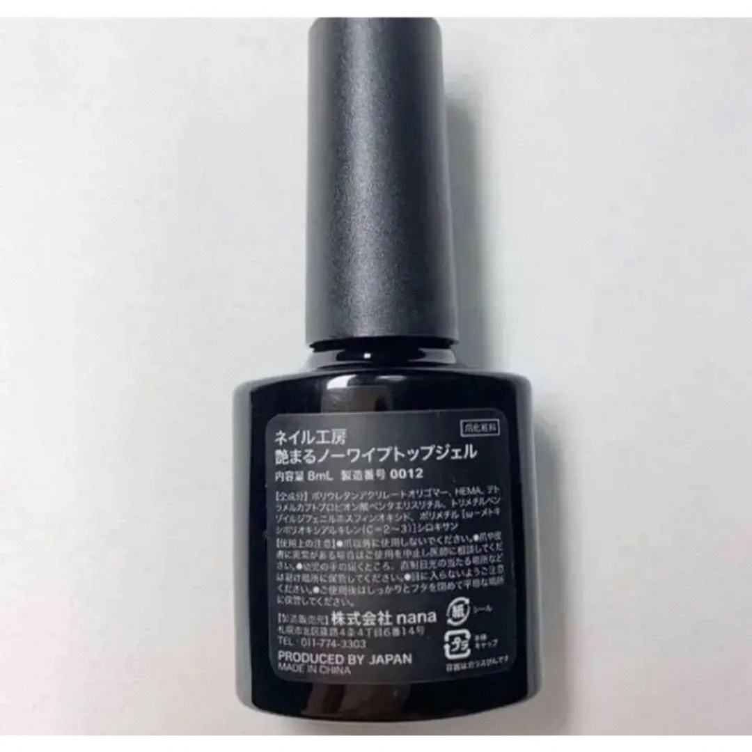 新品 未使用‼︎ 艶まる　ノンワイプトップジェル 8ml♡ コスメ/美容のネイル(ネイルトップコート/ベースコート)の商品写真