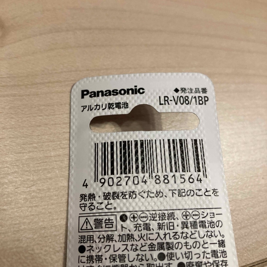 Panasonic(パナソニック)のPanasonic LR-V08/1BP 新品未使用未開封 スマホ/家電/カメラのスマホ/家電/カメラ その他(その他)の商品写真