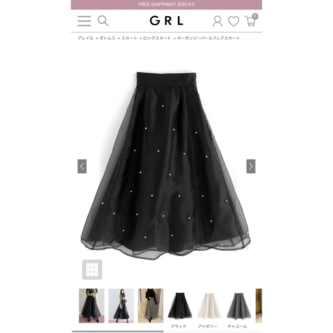 GRL(グレイル)の新品未使用♡グレイル♡オーガンジーパールフレアスカート♡L レディースのスカート(ロングスカート)の商品写真