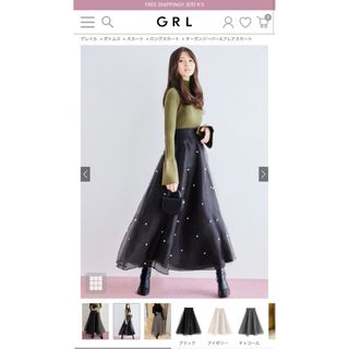 グレイル(GRL)の新品未使用♡グレイル♡オーガンジーパールフレアスカート♡L(ロングスカート)