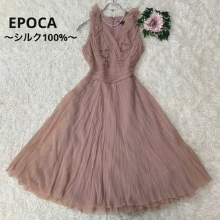 エポカ(EPOCA)のB34.エポカ：M ロングワンピース ドレス シルク100% フリル プリーツ(ロングワンピース/マキシワンピース)