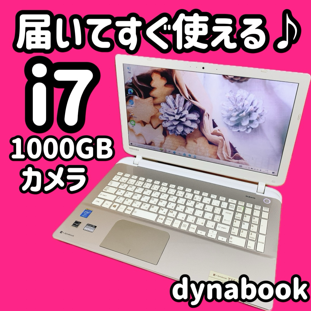 カメラ付PC✨ノートパソコン　core i7✨人気の薄型✨dynabook✨美品 スマホ/家電/カメラのPC/タブレット(ノートPC)の商品写真