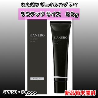 Kanebo - 【新品箱未開封】カネボウ　ヴェイル　オブ　デイ　リミテッドサイズ　60mL