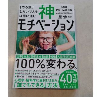 ツキ」の科学 運をコントロールする技術／マックス・ギュンター(著者