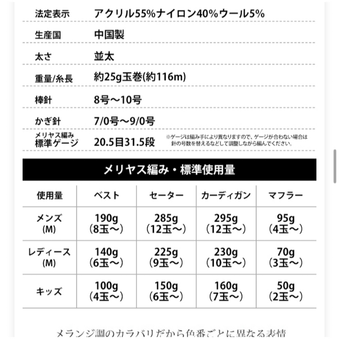 Seria(セリア)の【新品未使用品‼︎セット売】ごしょう産業/ふんわりメランジ/毛糸/カラーNo.1 ハンドメイドの素材/材料(生地/糸)の商品写真