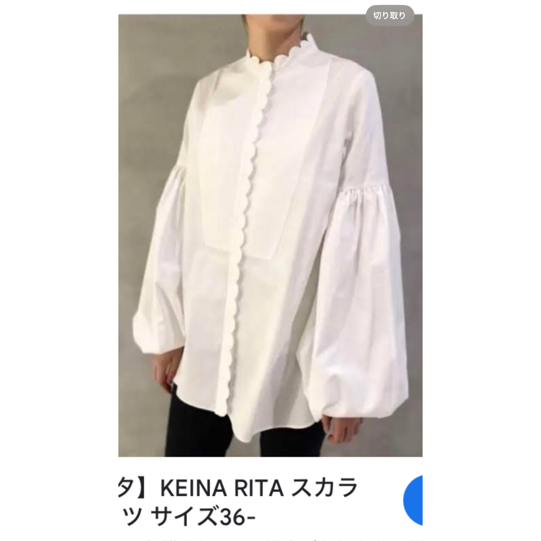 Drawer(ドゥロワー)の美品　KEINA RITA ケイナリタ ブラウス drawer  cygne レディースのトップス(シャツ/ブラウス(長袖/七分))の商品写真