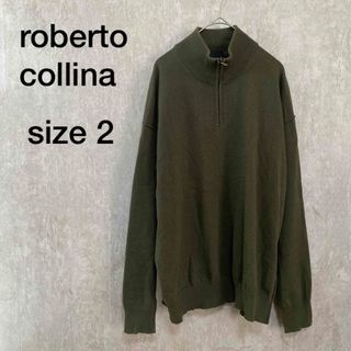 roberto collina ハーフジップニット ロベルトコリーナ サイズ2