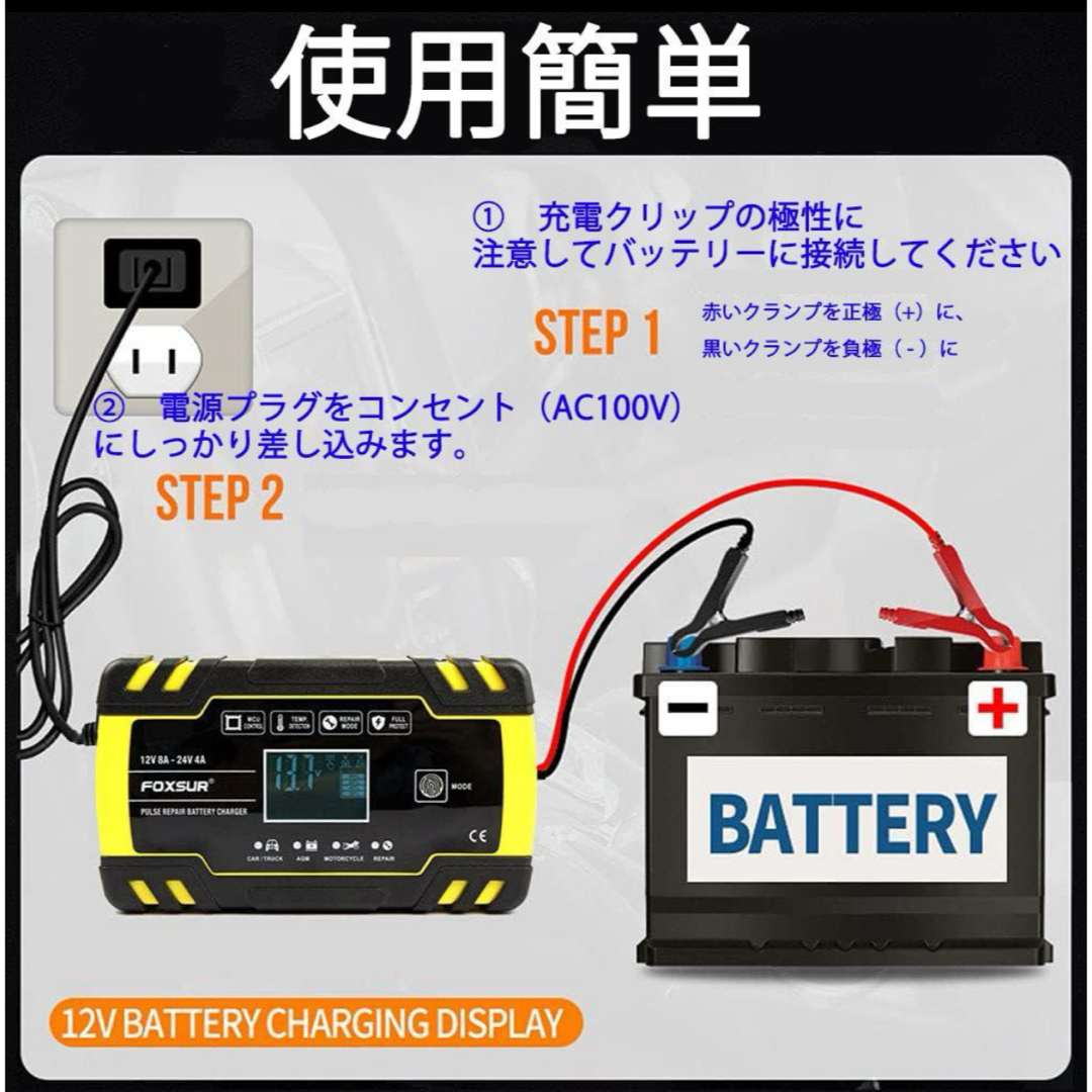 バイク・自動車用 全自動バッテリー充電器 12V/24V  自動車/バイクの自動車(メンテナンス用品)の商品写真