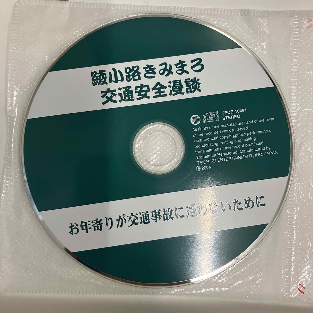 綾小路きみまろ　爆笑ライブ①〜⑩セット  〆⑦は欠品 エンタメ/ホビーのCD(演芸/落語)の商品写真