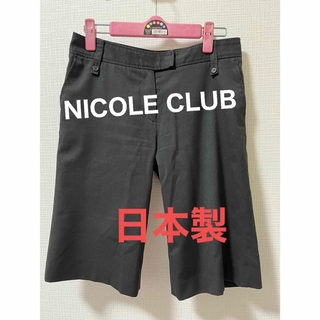 ニコルクラブ(NICOLE CLUB)のNICOLE パンツ　38サイズ（9号）(ハーフパンツ)