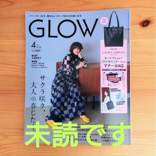 タカラジマシャ(宝島社)のGLOW　4月号(ファッション)