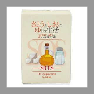 Amazon価格6,480円　さとうとしおのゆとり生活 糖分抑え サプリメント (ダイエット食品)