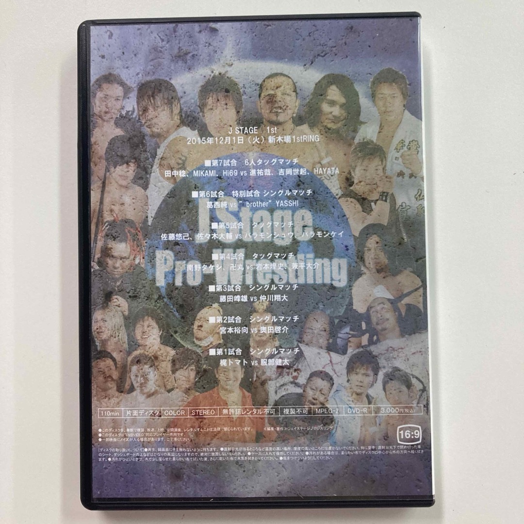 プロレス　J Stage DVD 葛西純　宮本裕向　佐々木大輔　レア　希少 エンタメ/ホビーのDVD/ブルーレイ(スポーツ/フィットネス)の商品写真