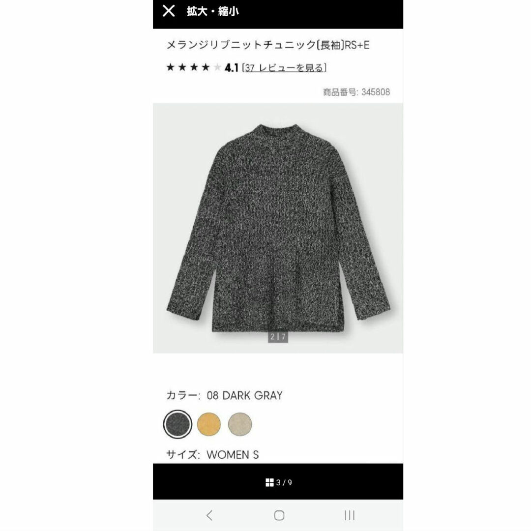 GU(ジーユー)のGU リブニットセットアップ レディースのレディース その他(セット/コーデ)の商品写真