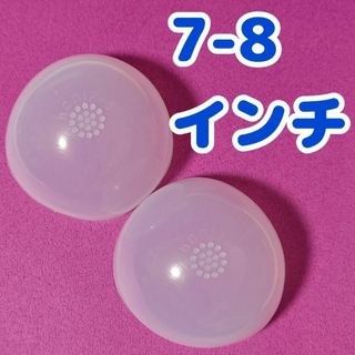 ②7-8インチ ドール シリコンキャップ 2点セット(人形)