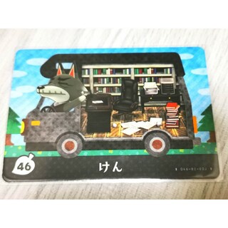 ニンテンドウ(任天堂)のけん amiiboカード あつまれどうぶつの森 46(カード)