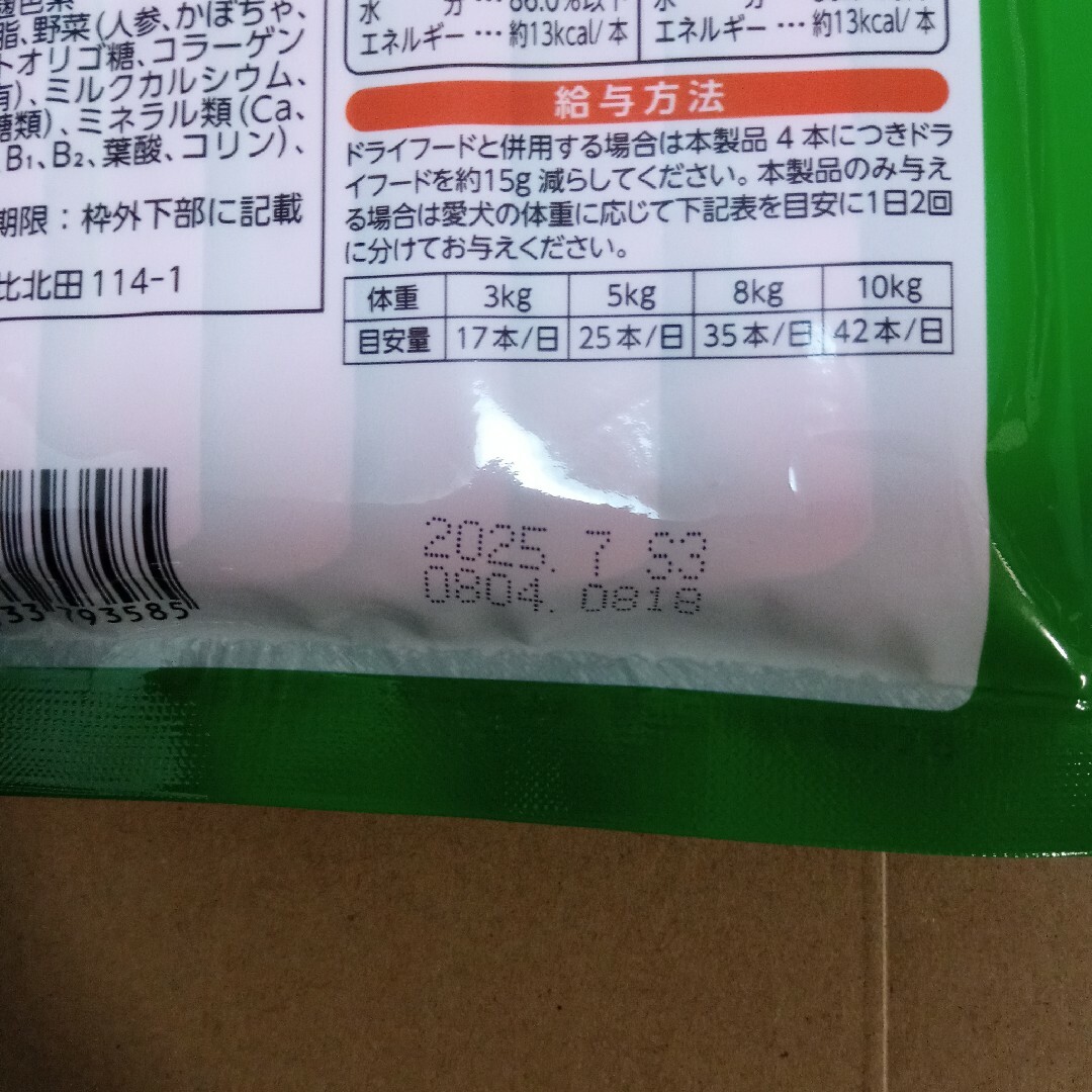 いなばペットフード(イナバペットフード)の犬用　いなばちゅーるごはん　総合栄養食　とりささみ、ビーフバラエティー　40本 その他のペット用品(ペットフード)の商品写真