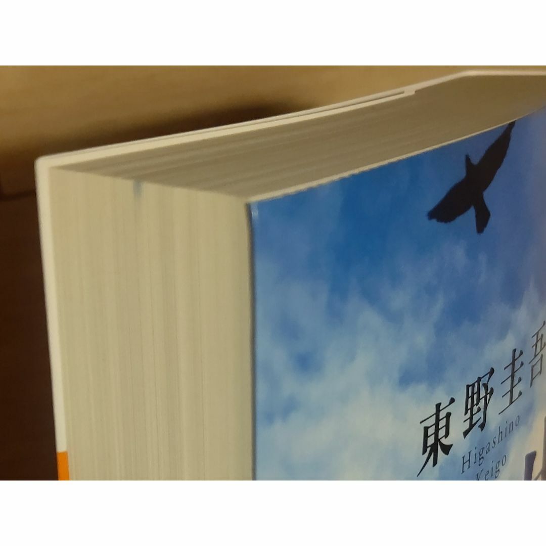 東野圭吾 小説 文庫７冊、単行本１冊 エンタメ/ホビーの本(文学/小説)の商品写真