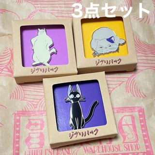 ジブリ(ジブリ)の【期間限定値下げ】ジブリパーク 猫キャラ ピンバッジセット(バッジ/ピンバッジ)