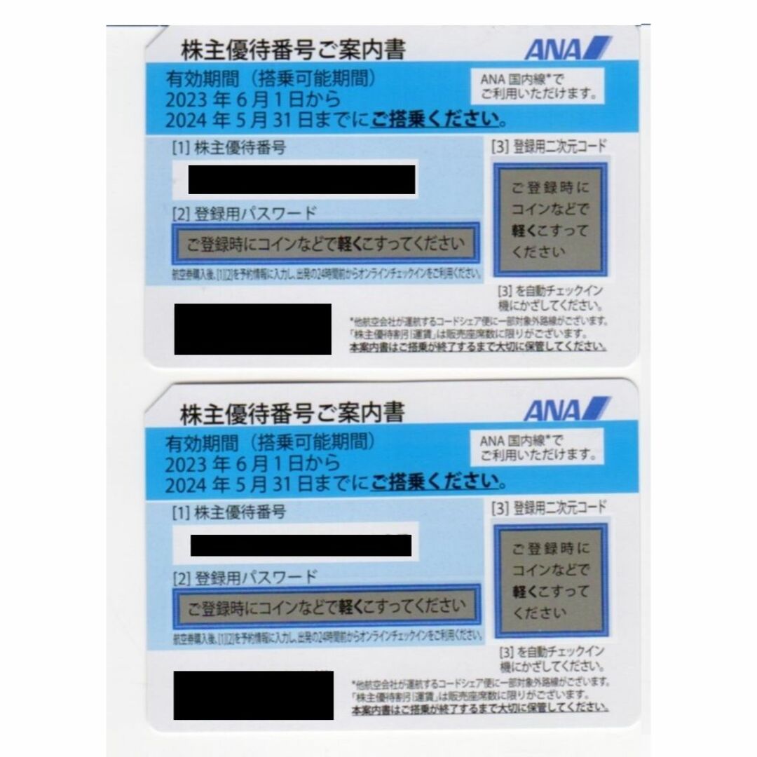 2枚：ＡＮＡ株主優待券：送料込み チケットの乗車券/交通券(航空券)の商品写真