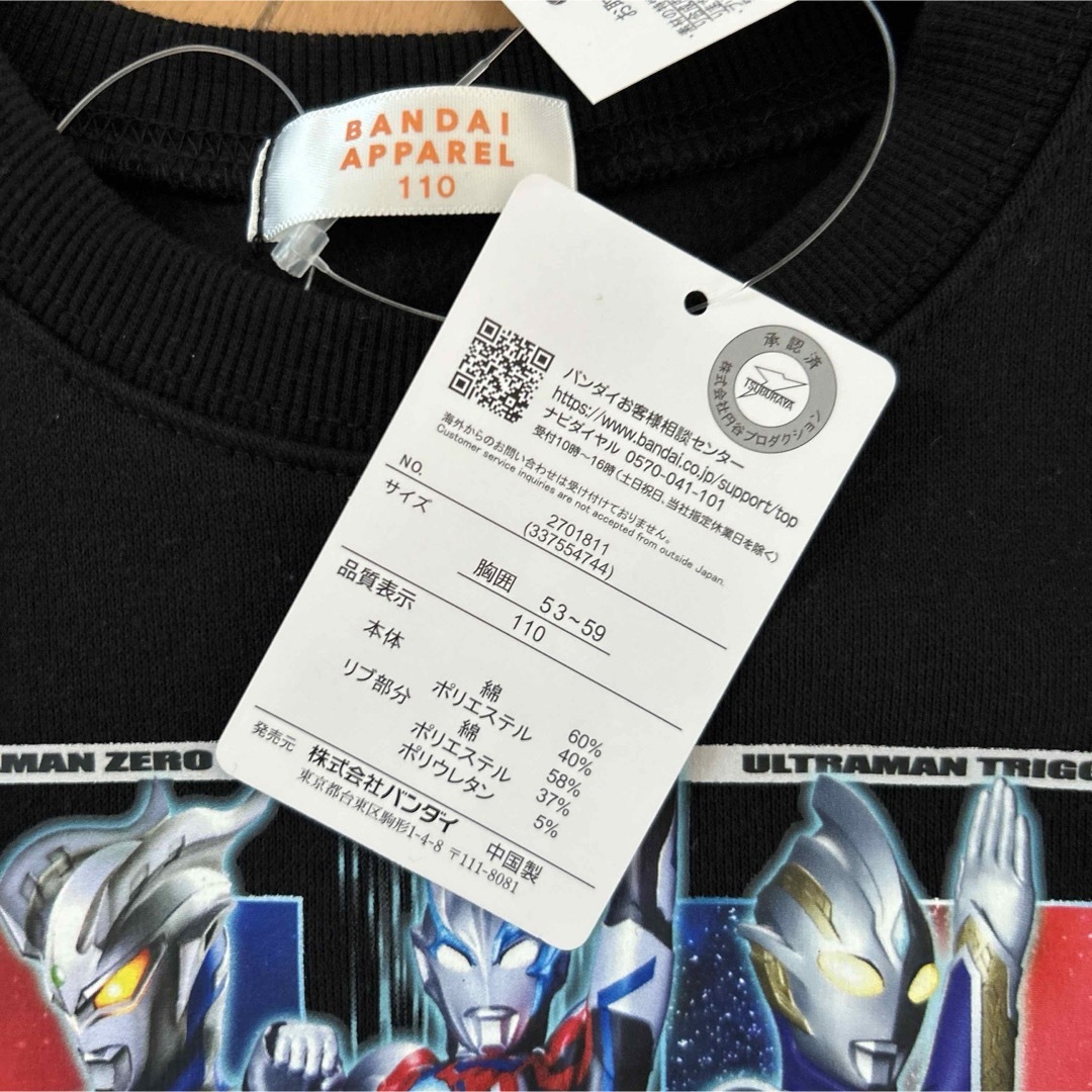 BANDAI(バンダイ)のウルトラマン ブレザー トレーナー 110 キッズ/ベビー/マタニティのキッズ服男の子用(90cm~)(Tシャツ/カットソー)の商品写真