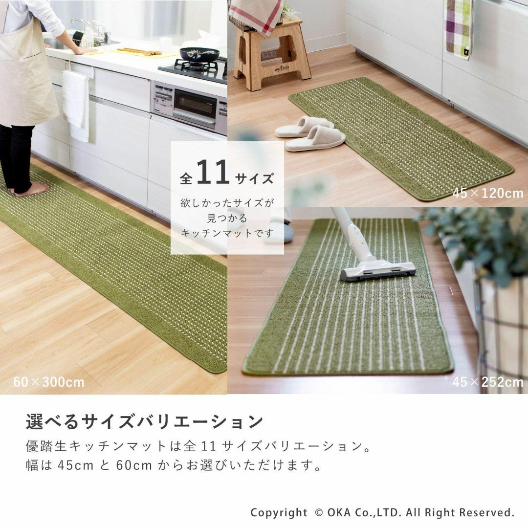 オカ 優踏生 洗いやすいキッチンマット ブラウン 約60cm×252cm (洗え インテリア/住まい/日用品のキッチン/食器(その他)の商品写真