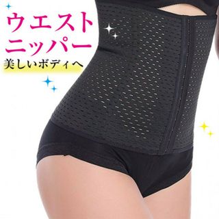 九XXL/ ウエストニッパー コルセットベルト ダイエット 腰痛 引き締め 着圧(エクササイズ用品)