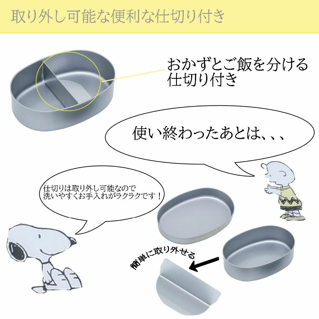 OSK(オーエスケー) スヌーピー アルミ子供弁当箱 シルバー 350ml 日本 インテリア/住まい/日用品のキッチン/食器(弁当用品)の商品写真