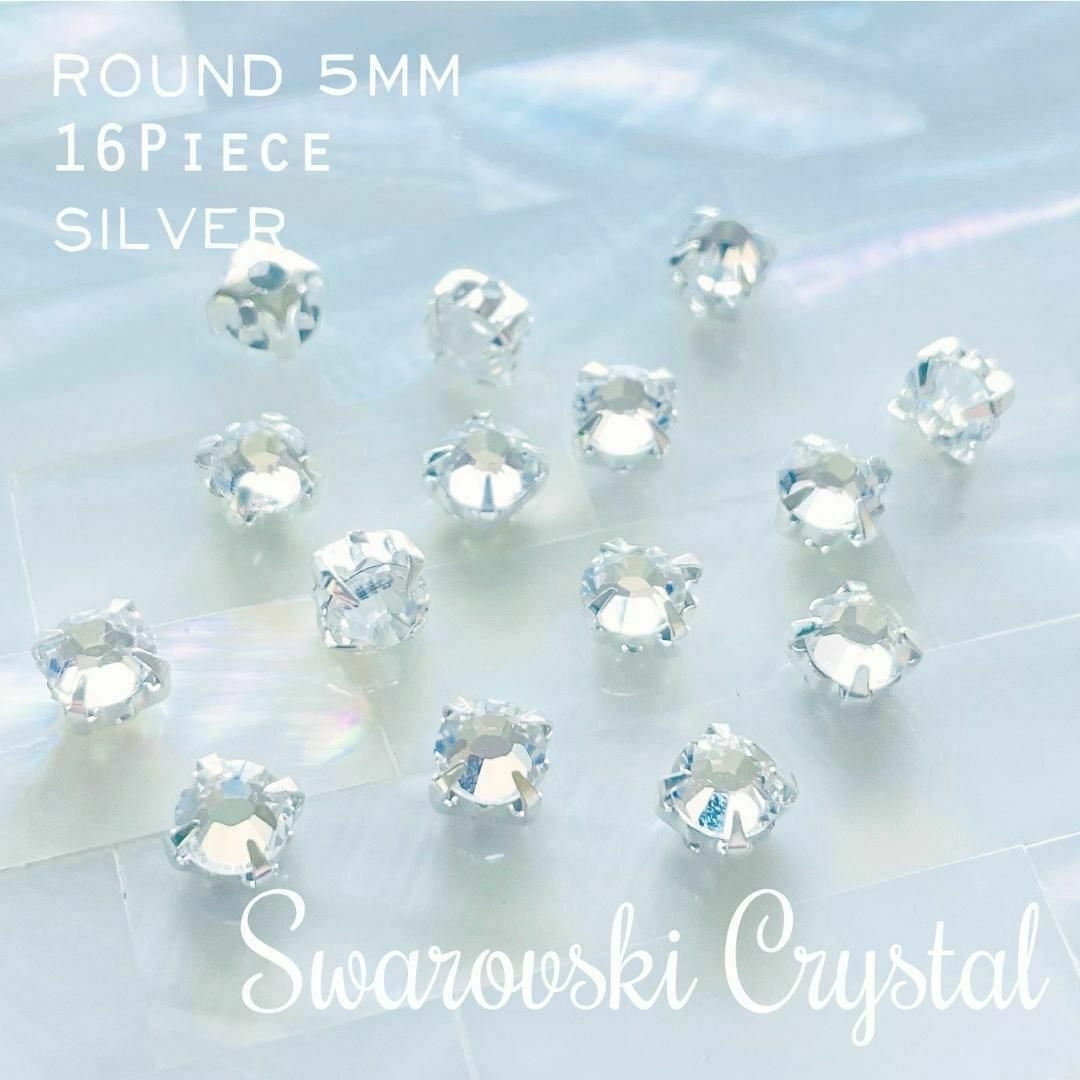 SWAROVSKI(スワロフスキー)のスワロフスキー ♥️ セッティングパーツ 5mm シルバー 16p_D0 ハンドメイドの素材/材料(各種パーツ)の商品写真