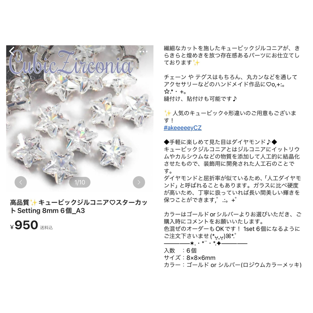 SWAROVSKI(スワロフスキー)のスワロフスキー ♥️ セッティングパーツ 5mm シルバー 16p_D0 ハンドメイドの素材/材料(各種パーツ)の商品写真