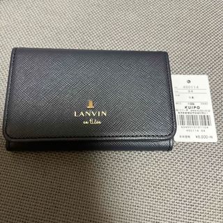 ランバンオンブルー(LANVIN en Bleu)のわん様専用　ランバン　名刺入れ　新品未使用　ランバンオンブルー(名刺入れ/定期入れ)