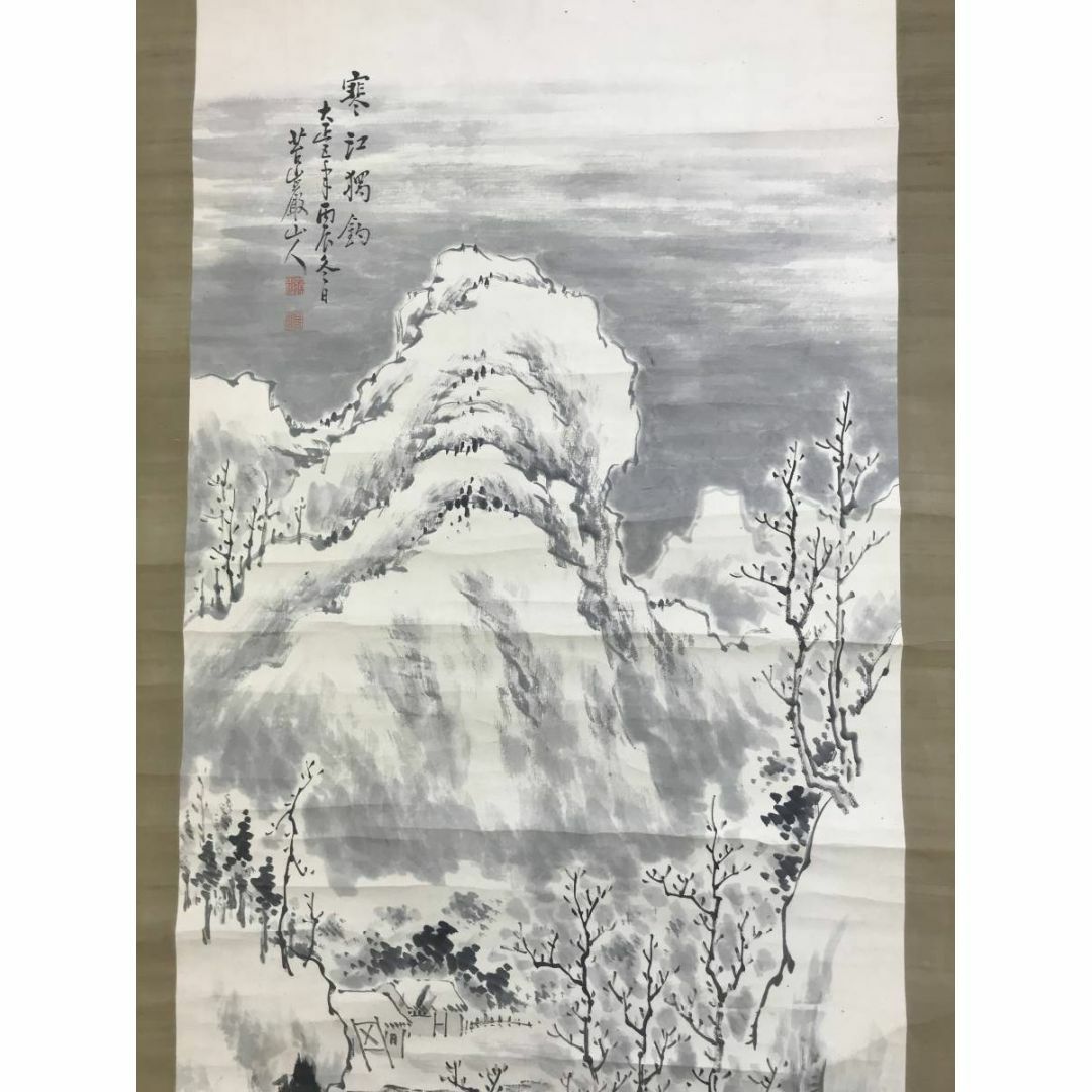 真作】藤田苔巌/寒江獨釣図/雪景山水図/釣人図/掛軸☆宝船☆AD 真作】藤田苔巌/寒江獨釣図/雪景山水図/釣人図/掛軸☆宝船☆AD