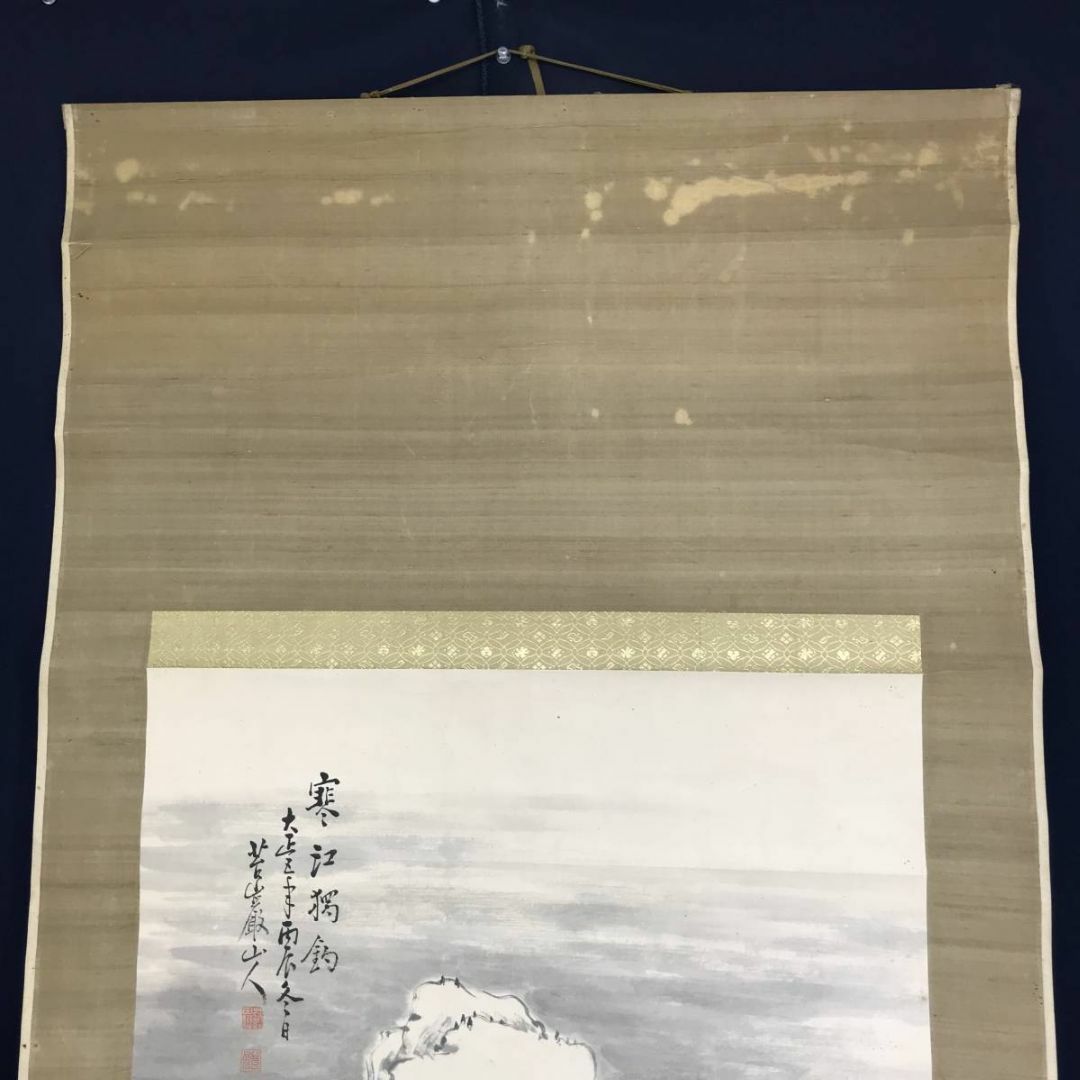 真作/藤田苔巌/寒江獨釣図/山水図/雪景山水図/漁船図/掛軸☆宝船 真作/藤田苔巌/寒江獨釣図/山水図/雪景山水図/漁船図/掛軸☆宝船