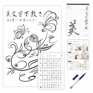 【色: 蝶】RingLeaf 即実践！ 書いて覚える美文字練習セット ［書家 中(その他)