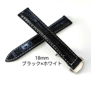 18mm イタリアン レザー ベルト ブラック×ホワイト オメガ Dバックル付き(レザーベルト)