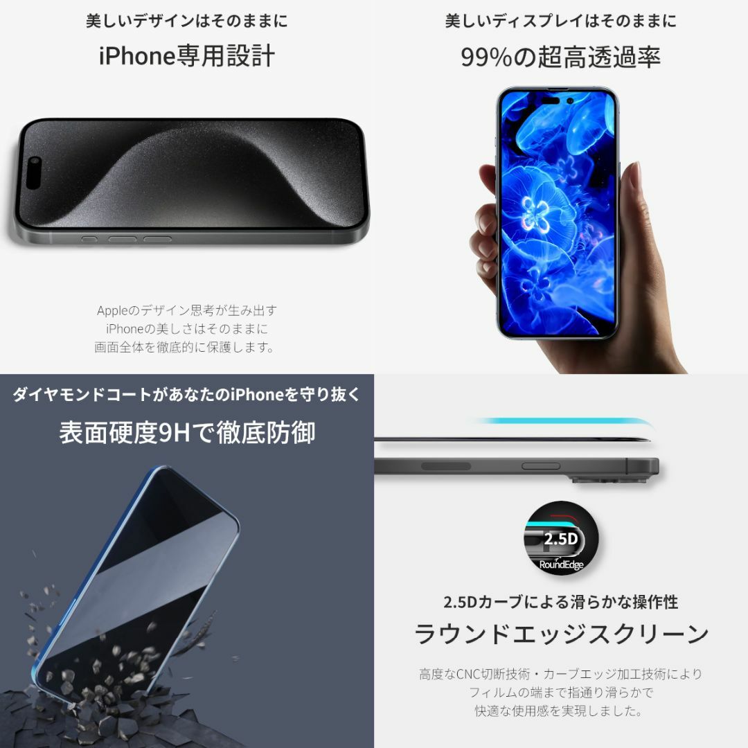 iPhone(アイフォーン)のiPhone15 ガラスフィルム アイフォン15 旭硝子 全面保護 スマホ/家電/カメラのスマホアクセサリー(保護フィルム)の商品写真