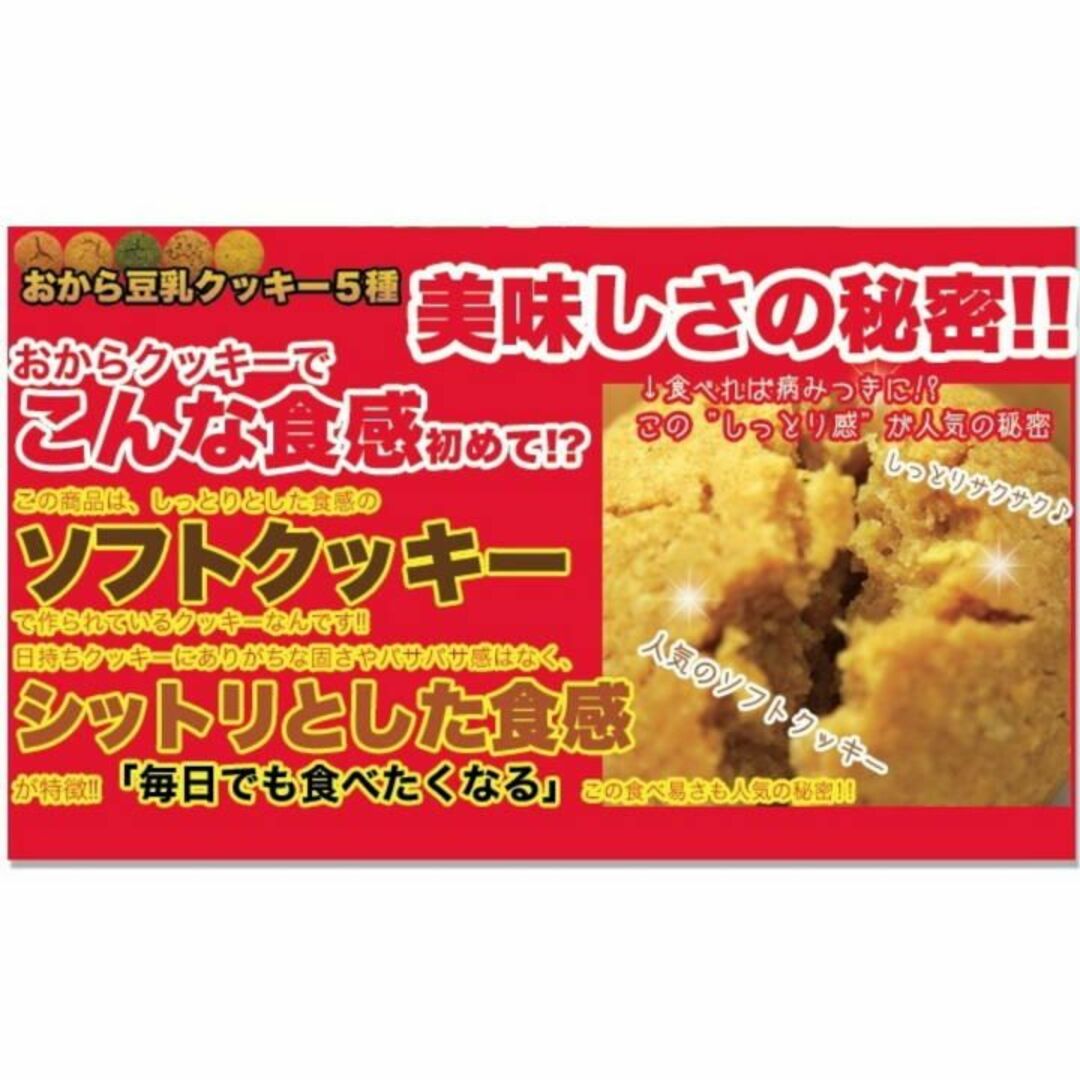 満腹おから豆乳ソフトクッキー1kg/ダイエットスイーツ コスメ/美容のダイエット(ダイエット食品)の商品写真