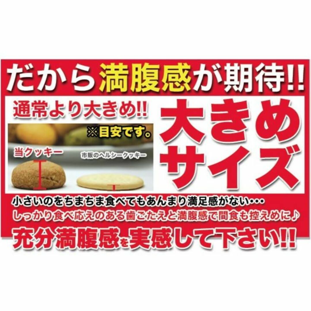 満腹おから豆乳ソフトクッキー1kg/ダイエットスイーツ コスメ/美容のダイエット(ダイエット食品)の商品写真