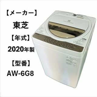 トウシバ(東芝)のA5035　東芝 TOSHIBA 全自動洗濯機 6.0㎏ 生活家電 1人暮らし(洗濯機)