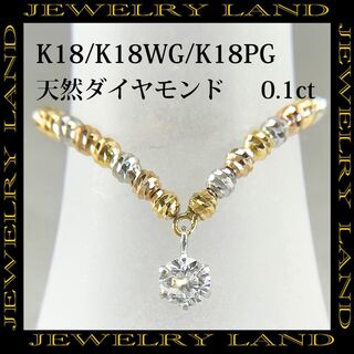 K18 K18PG K18WG 天然ダイヤモンド 0.1ct リング 9号〜(リング(指輪))