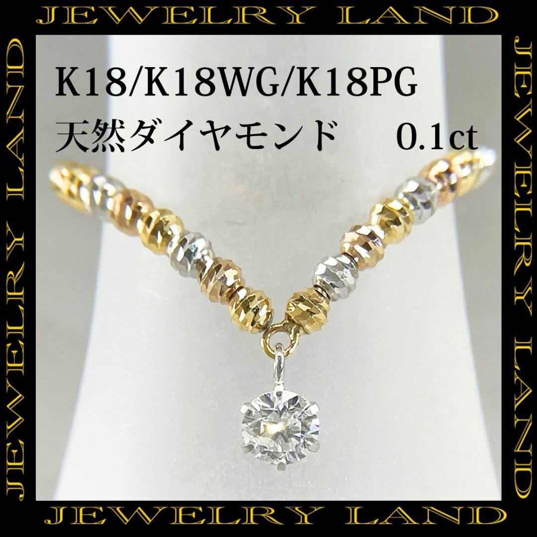 K18 K18PG K18WG 天然ダイヤモンド 0.1ct リング 12号〜 レディースのアクセサリー(リング(指輪))の商品写真