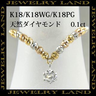 K18 K18PG K18WG 天然ダイヤモンド 0.1ct リング 12号〜(リング(指輪))