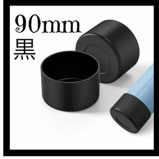 黒色　１個　水筒底カバー シリコン 90mm ボトル 底 キズ 防止 保護(その他)