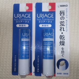 ユリアージュ(URIAGE)のユリアージュ モイストリップ無香料2本(リップケア/リップクリーム)